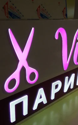 Световые короба