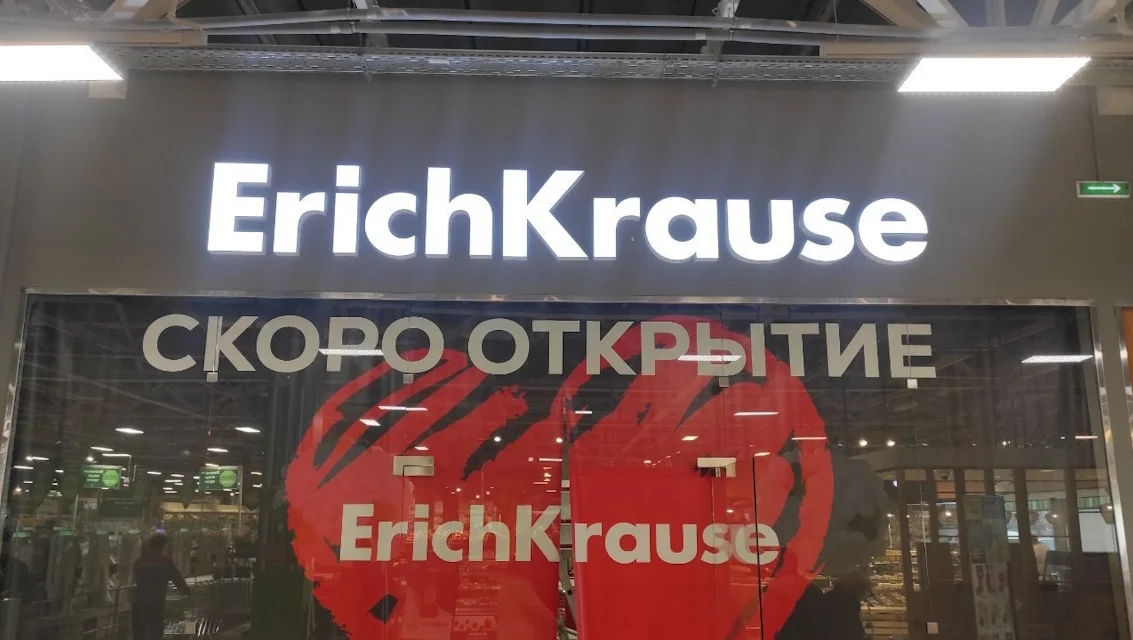 Световые буквы для ErichKrause