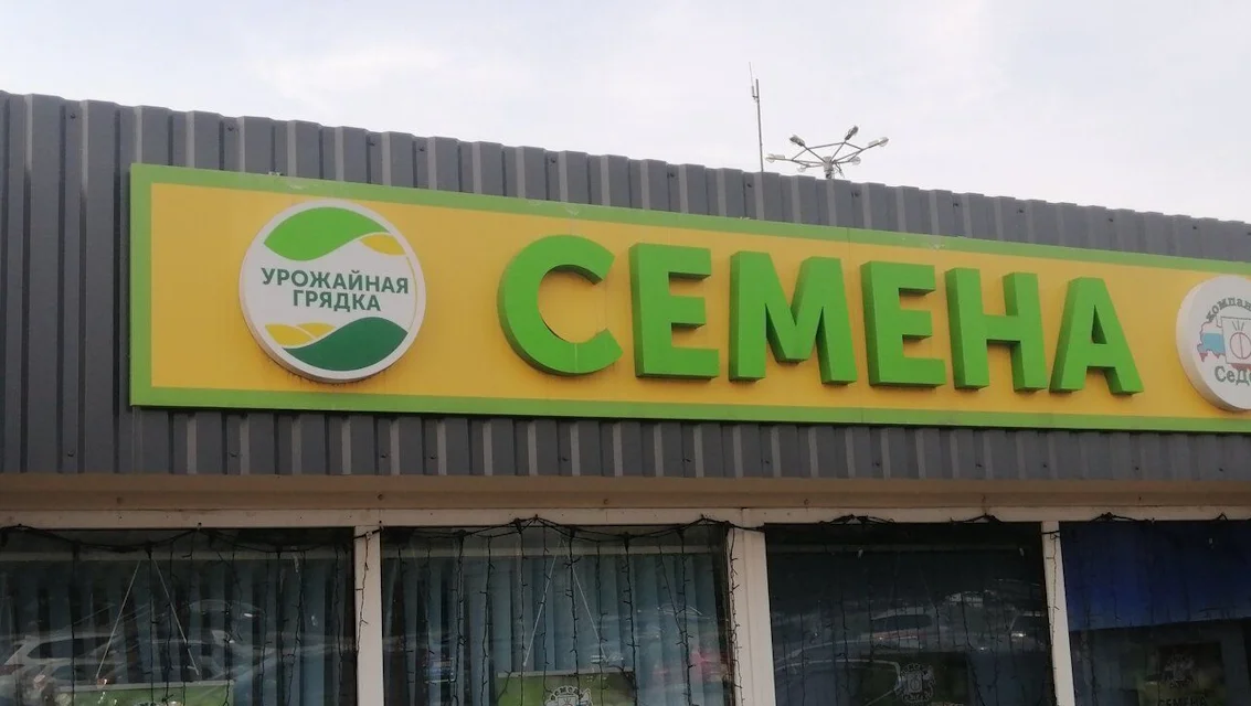 Световые буквы и логотипы для Семена